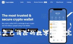 如何恢复已清除的数字钱包：完整指南