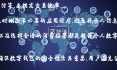 数字钱包怎么往里打钱：操作指南与技巧数字钱