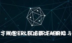 : 数字钱包KYC强度最高的好处与挑战