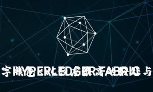 : 数字钱包KYC强度最高的好处与挑战
