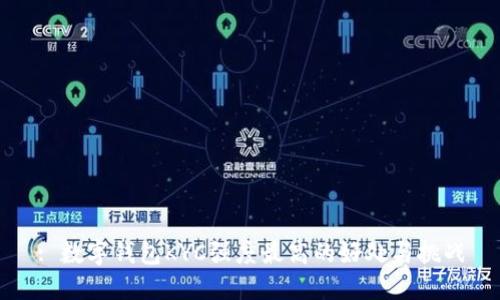 : 数字钱包KYC强度最高的好处与挑战