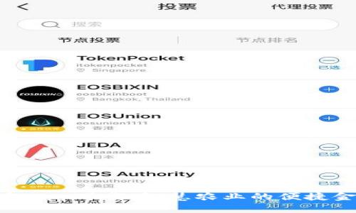 农业数字钱包app下载：智慧农业的便捷金融解决方案