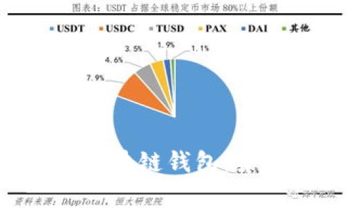 全面解析功能性的区块链钱包：架构、优势与使用指南