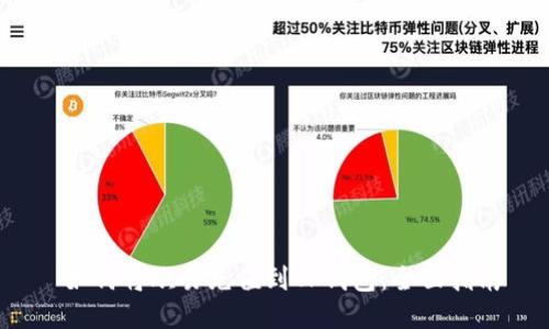  如何将欧易充值到TP钱包：全面指南