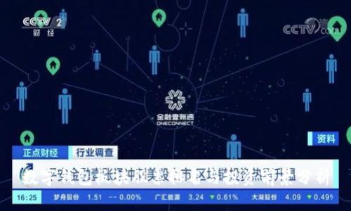 数字钱包板块股票排名与投资前景分析