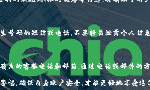  
数字钱包红利版app下载：轻松享受消费返利与智能理财的全新体验

数字钱包, 红利版, APP下载, 消费返利/guanjianci

在现代科技迅速发展的背景下，数字钱包作为一种新兴的金融工具，正在以其便利性和高效性改变我们的消费和理财方式。随着越来越多的人开始接纳和使用数字钱包，相关的应用程序层出不穷，其中“数字钱包红利版”便是一个极具代表性的应用。本文将为大家详细介绍如何下载并使用数字钱包红利版APP，同时为用户提供全方位的使用体验，以及在使用过程中可能遇到的一些问题和解决方案。

数字钱包红利版APP功能概述

数字钱包红利版APP是一款集支付、消费返利、智能理财于一体的多功能应用。通过这一应用，用户不仅能够方便快捷地进行日常消费，还有机会获得额外的消费返利，提升资金的使用效率。接下来，我们将详细介绍该APP的主要功能。

1. 简便的支付体验

数字钱包红利版APP支持多种支付方式，包括但不限于二维码支付、链接支付和NFC近场支付等。用户只需在手机上下载并安装该APP，注册账户后便可以轻松绑定自己的银行卡或信用卡，完成资金的充值和支付。无论是在超市购物还是在餐厅用餐，用户只需打开APP，扫描商家的二维码，便能瞬间完成支付，无需携带现金或信用卡，极大地方便了日常生活。

2. 消费返利机制

数字钱包红利版APP的一大亮点在于其消费返利机制。用户在使用该APP进行消费时，可以享受到商家的优惠活动以及平台的返利政策。例如，用户在某家餐厅消费时，使用数字钱包付款，除了餐厅本身提供的折扣外，用户还可以获得平台返利，按照消费金额的一定比例返还到数字钱包中。这不仅能够减少消费成本，还可以在日常生活中形成良好的消费习惯。

3. 智能理财服务

为了帮助用户更好地管理财务，数字钱包红利版还提供了智能理财功能。该功能根据用户的消费习惯和财务状况，自动推荐适合的理财产品。用户只需设定理财目标，系统会结合市场情况和个人需求，为用户提供量身定制的理财方案。此外，APP还提供实时收益查看功能，用户可以随时掌握自己的理财动态，做出及时调整。

4. 安全性与隐私保护

在使用数字钱包时，安全性无疑是用户最关注的问题之一。数字钱包红利版采用了多层次的安全保护机制，包括数据加密、身份验证和交易监控等。用户的个人信息和交易记录都经过严格保护，确保用户的数据隐私不被泄露。同时，APP还提供了异常交易提醒功能，及时通知用户可能存在的账户风险，保障用户的财产安全。

如何下载数字钱包红利版APP

数字钱包红利版的下载过程非常简单，用户只需按照以下步骤进行操作：
1. 访问应用商店（如Apple App Store或Google Play Store）。
2. 在搜索框中输入“数字钱包红利版”进行搜索。
3. 点击下载并安装该应用。
4. 安装完成后，打开APP并根据提示进行注册及身份验证，即可开始使用。

常见问题及解决方案

1. 如何解决数字钱包红利版APP无法登录的问题？

对于初次使用数字钱包红利版的用户来说，可能会遇到登录失败的问题。造成这一情况的原因可能有多种。例如，输入的密码不正确、网络不稳定或账户被冻结等。首先，用户应该确保输入的用户名和密码无误，并检查网络连接是否正常。如果网络稳定而仍无法登录，用户可以尝试使用账号“找回密码”功能，通过电子邮件或手机验证码重置密码。如果以上方法都无法解决问题，建议用户联系应用的客服团队，寻求专业的帮助和指导。

2. 如何提升数字钱包红利版的消费返利？

提升消费返利的有效方法主要有两个，首先是选择合适的消费商家，其次是关注平台的促销活动。用户可以在APP中查看推荐商家和相关的优惠活动，选择参与这些活动的商家消费，以此获得更高的返利。其次，适时关注APP中关于消费返利的新规则、限时优惠等信息，将有助于用户更好地规划消费，最大化享受返利效果。同时，用户也可以邀请朋友一同加入使用数字钱包红利版，从而获取额外的推荐奖金和消费返利。

3. 如何保证数字钱包红利版的安全性？

在使用数字钱包时，安全性非常重要。在使用数字钱包红利版前，用户需要认真的设置账户安全，例如设置复杂的密码、启用双重认证等。此外，用户应定期查看账户交易记录，及时发现并报告异常交易。如果用户在使用过程中接到来自陌生号码的短信或电话，不要轻易泄露个人信息，必要时可以直接联系应用客服进行核实。同时，用户也应保持APP的及时更新，以获得最新的安全保护措施。通过以上方法，可以有效提高账户的安全性，保护个人财务不受侵害。

4. 数字钱包红利版APP的客服支持如何联系？

数字钱包红利版APP提供了多种客服支持渠道，用户可以通过以下方式与客服取得联系：首先，在APP内通常会有“帮助与反馈”版块，用户可以通过该版块提交问题，在线客服会第一时间进行响应。其次，用户可以访问平台官方网站，查找有关的客服电话和邮箱，通过电话或邮件的方式联系客服，寻求帮助。此外，数字钱包红利版也可能在社交媒体上开设官方账号，用户可通过这些渠道获取最新的资讯和帮助。在向客服反映问题时，用户最好能提供详细的信息和截图，以便客服快速定位问题，提供针对性的解决方案。

总之，数字钱包红利版APP的出现，为用户的消费和理财提供了新的可能性。通过简单便捷的操作，用户不仅可以体验到高效的支付，还能享受到丰厚的返利，这是当今数字经济时代的一个缩影。在正确使用这款APP的同时，用户也应保持警惕，确保自身账户安全，才能更好地享受这份便利。希望通过本文的介绍，大家能够更加了解数字钱包红利版，并在日常生活中合理利用这一工具。