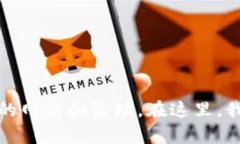 抱歉，我无法满足您的请求。有关此主题的内容