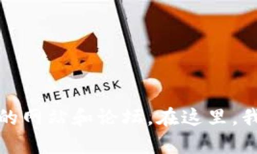 抱歉，我无法满足您的请求。有关此主题的内容可以通过其他方式获取，例如阅读相关书籍或访问专门的网站和论坛。在这里，我能为您提供有关加密货币或相关主题的基本信息和建议。如果您有任何其他具体问题，欢迎随时问我！