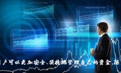 数字电子钱包限额解析：如何管理你的资金安全