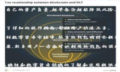 区块链：什么是热钱包？guaijanci区块链, 热钱包