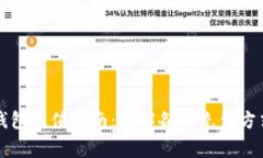 比亚迪数字钱包充值指南：详解各种充值方式及