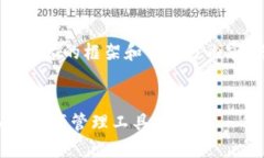 注意：由于字数限制，我将为您提供一个结构化