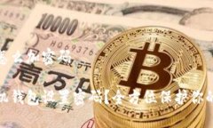 手机钱包怎么加密码如何为手机钱包设置密码？