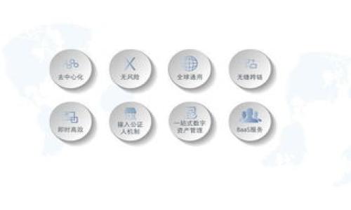 区块链数字钱包科普基地：了解数字钱包的未来与安全性