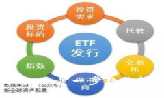 央行数字钱包开户详解：一步一步教你轻松开通