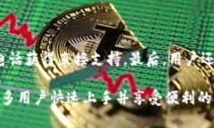 biao ti/biao ti 小米13数字钱包使用指南：简单易上