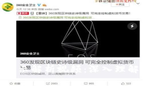 加密钱包原理图示解析视频：深入理解数字资产安全