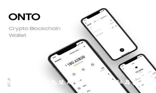 工行安卓数字钱包使用指南：功能揭秘与实用技巧