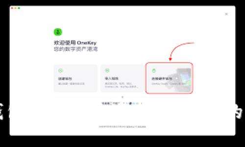 区块链钱包推荐：市场上最可靠的公司介绍