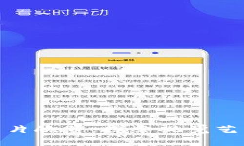 数字钱包背面图案图片欣赏：探索视觉艺术与科技的完美结合