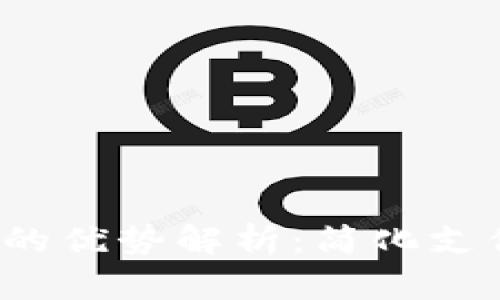 数字货币电子钱包的优势解析：简化支付流程，提高安全性