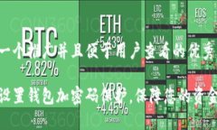 思考一个推广并且便于用户查看的优秀如何设置