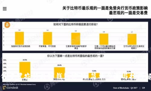 如何重置农行数字钱包密码：简单步骤与技巧解析