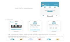 手机加密货币钱包安全性深度分析及使用指南