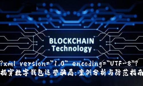 ?xml version=
