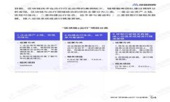 全面解析区块链普拉式钱包：安全性、功能与未