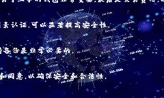   加密钱包应用程序：数字货币储存与安全管理的
