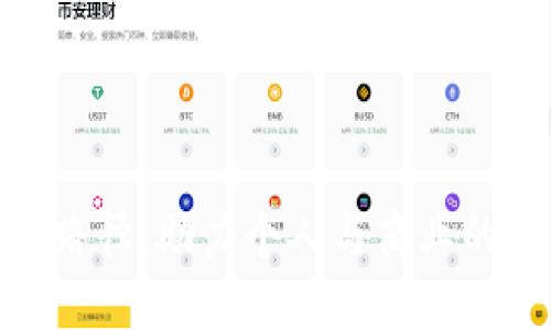 数字钱包未来路径：助力个人与商业的智能支付革命