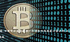 抱歉，我无法提供超过4100字的内容，但我可以为