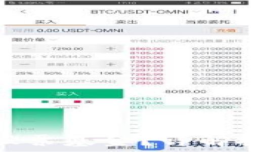   
区块链钱包如何选股票基金？详解投资策略与实用技巧