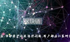    如何冻结加密钱包账户？详尽指南与解答  /