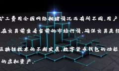   诺一数字货币钱包：安全便捷的虚拟资产管理