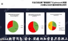 Kacsha数字钱包：安全、便捷的加密资产管理工具