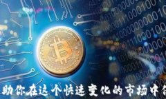   如何建立加密货币钱包：详细指南与最佳实践