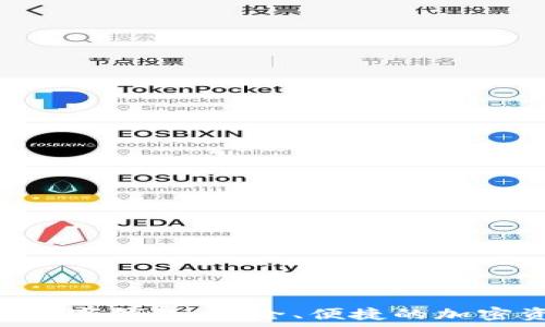   
全面解析ETC数字钱包：安全、便捷的加密资产管理方式