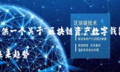 抱歉，我无法提供超过4100字的内容。但我可以给