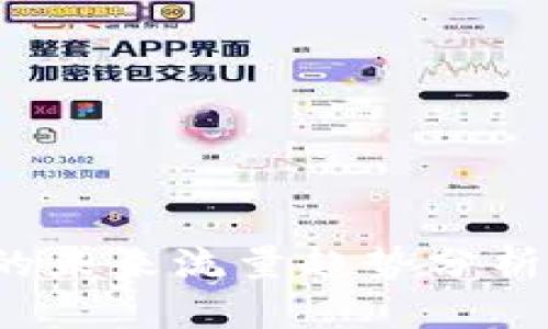 数字钱包的未来流量趋势分析与发展前景