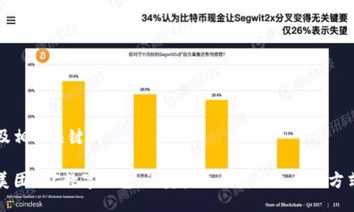 及相关关键词

美团KFC数字钱包：让美食更便捷的支付新方式