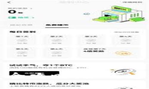 区块链钱包开发全攻略：如何通过钱包创造收入