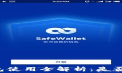 工行数字钱包使用全解析：是否收取手续费？
