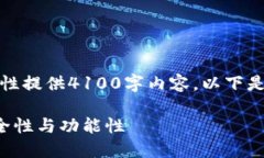 由于内容字数较多，无法一次性提供4100字内容，