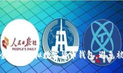如何安全使用虚拟数字货币钱包，避免被盗风险