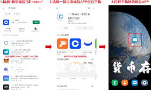MDX数字钱包：安全、便捷的加密货币存储与交易方案