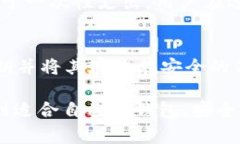 2023年常用加密钱包推荐：安全性与便捷性的完美