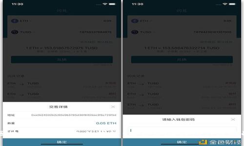 区块链数字钱包的趋势：未来金融的创新与挑战