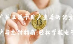 思考一个推广并且便于用户查看的优秀数字钱包